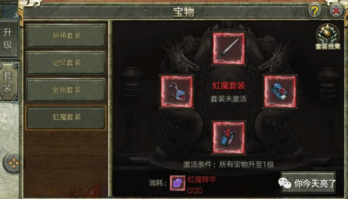 传奇3技能任务攻略,传奇3高级装备大全