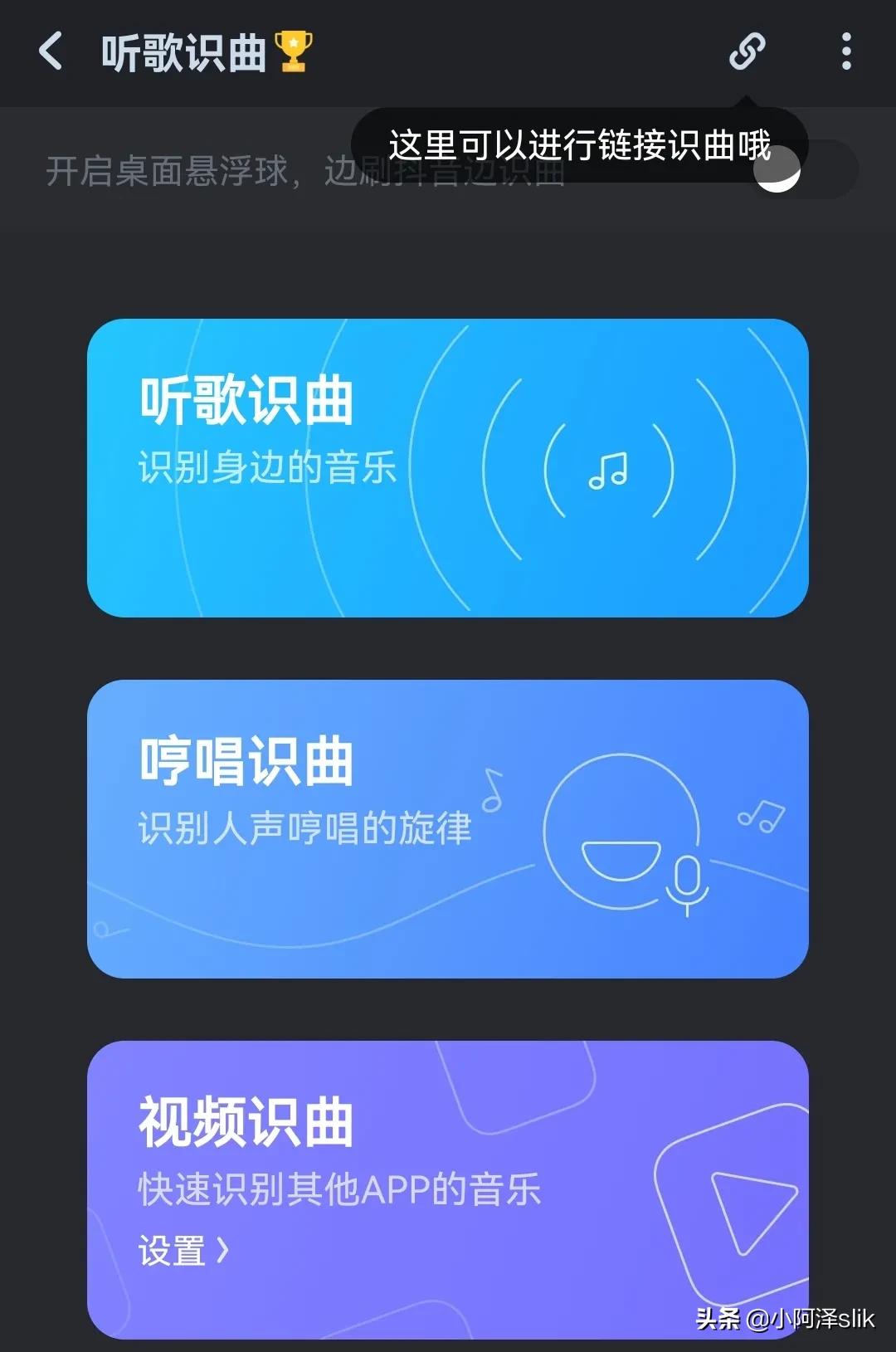 听歌识曲识别出不一样的歌,听歌识曲哪些歌比较好