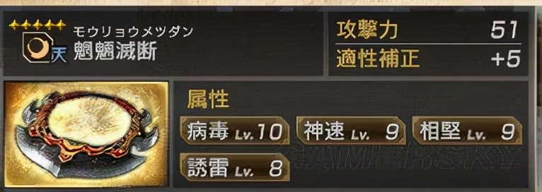 真三国无双7猛将传蔡文姬6星秘武,真三国无双7猛将传吴传五星武器