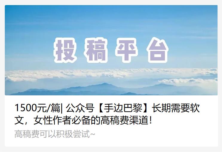 17个有稿费日结的投稿平台,投稿稿费较高的平台