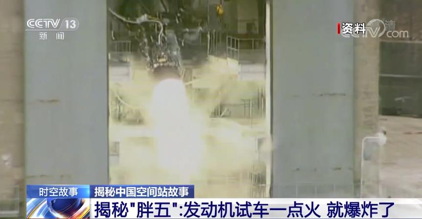 揭秘中国空间站故事｜突破关键技术让中国人脚步向深空延伸