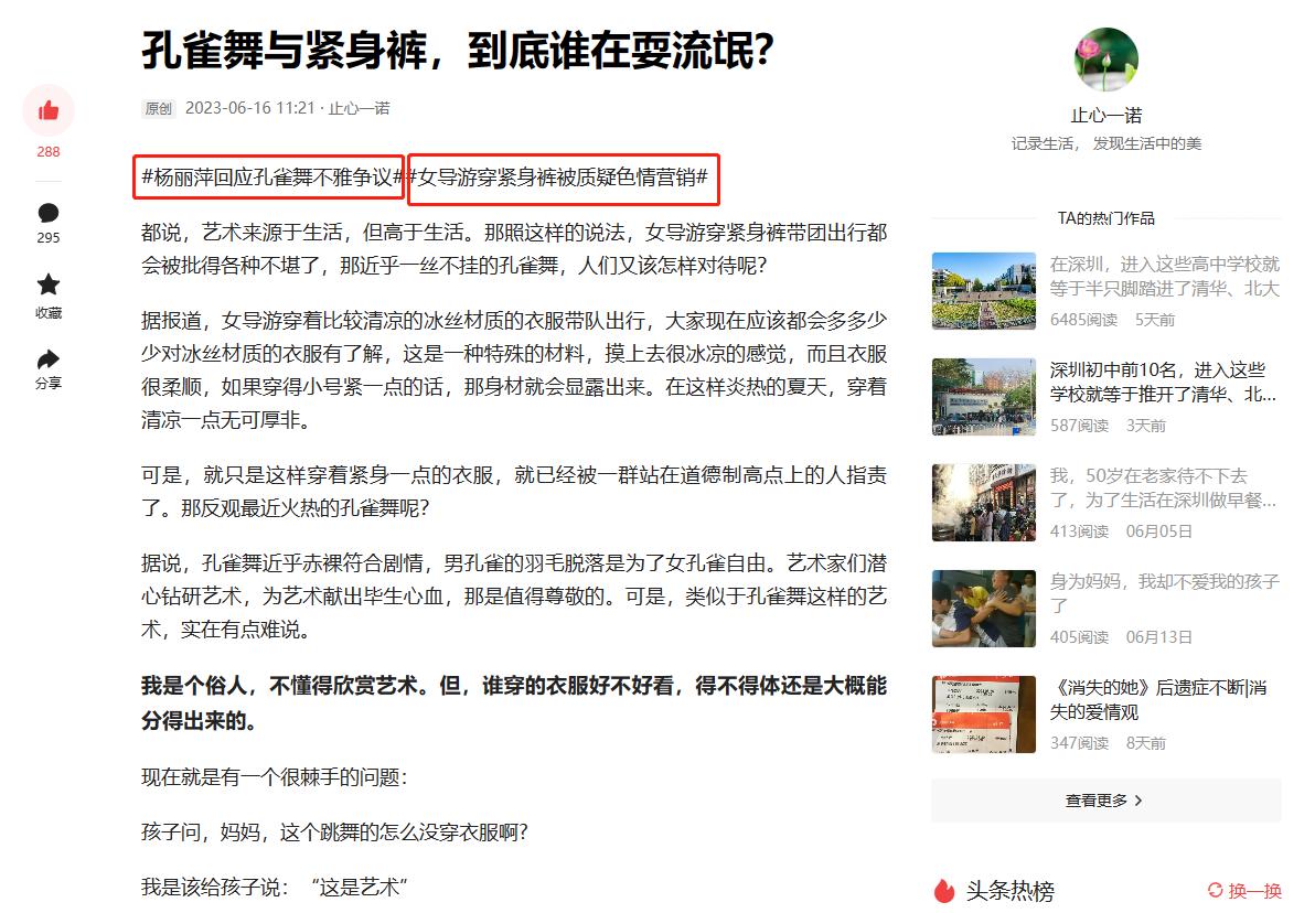 注册头条第4天收益,头条创作184天