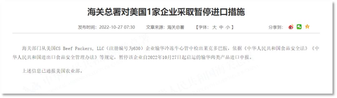 2011年瘦肉精事件详细,2011年瘦肉精事件