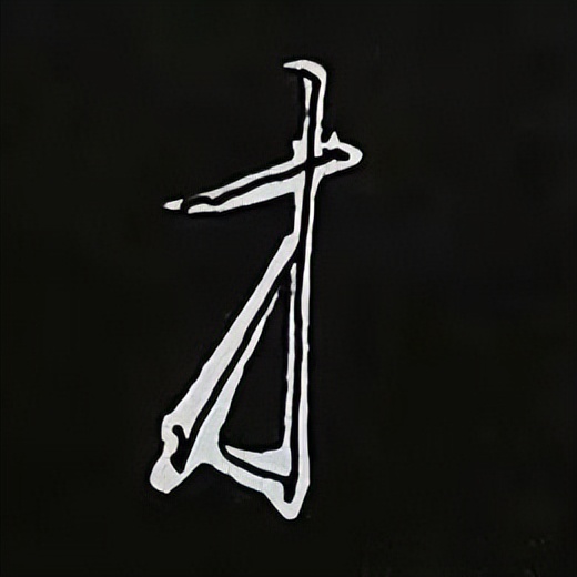 学赵孟頫楷书千字文后学什么,赵孟頫行书基本笔画入门视频