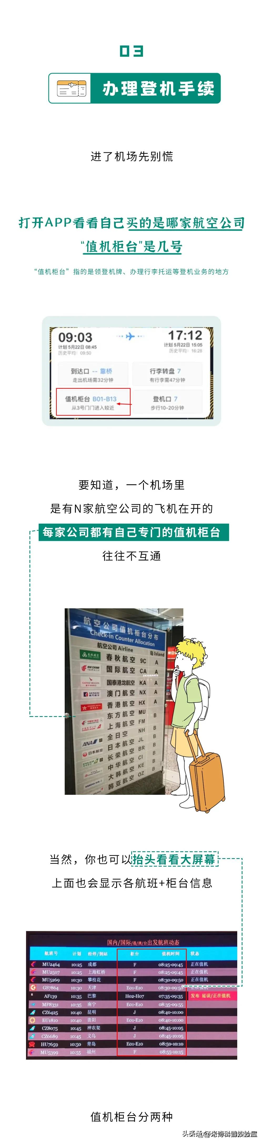 济南机场坐飞机的流程和注意事项,坐飞机回哈尔滨注意事项及流程
