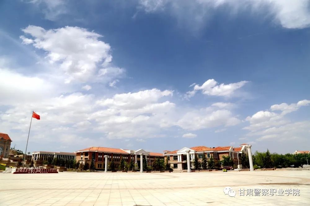 甘肃警察职业学院2024年招生计划,甘肃警察职业学院22年招生简章