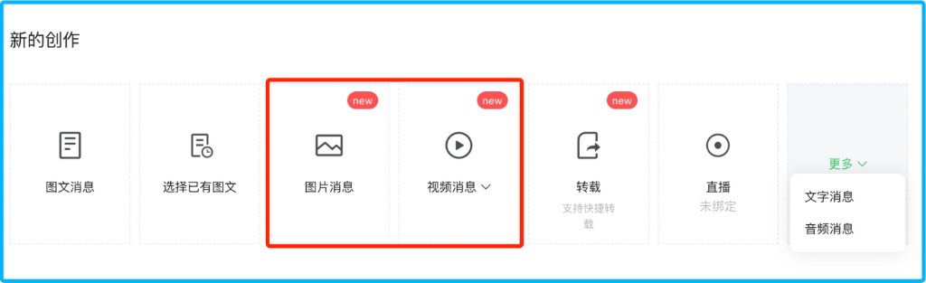 微信公众号变身“小绿书”，能解张小龙焦虑？
