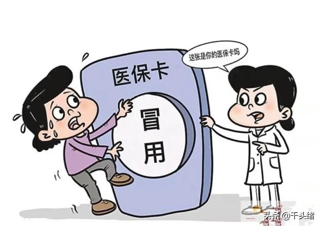 医保卡里余额怎么给家人使用,湖南医保卡可以给家人使用吗