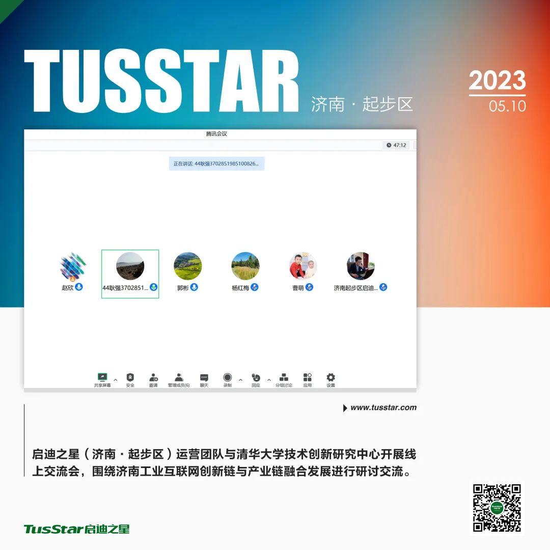 “起”迪5月报：深度合作强交流聚力共融谋发展