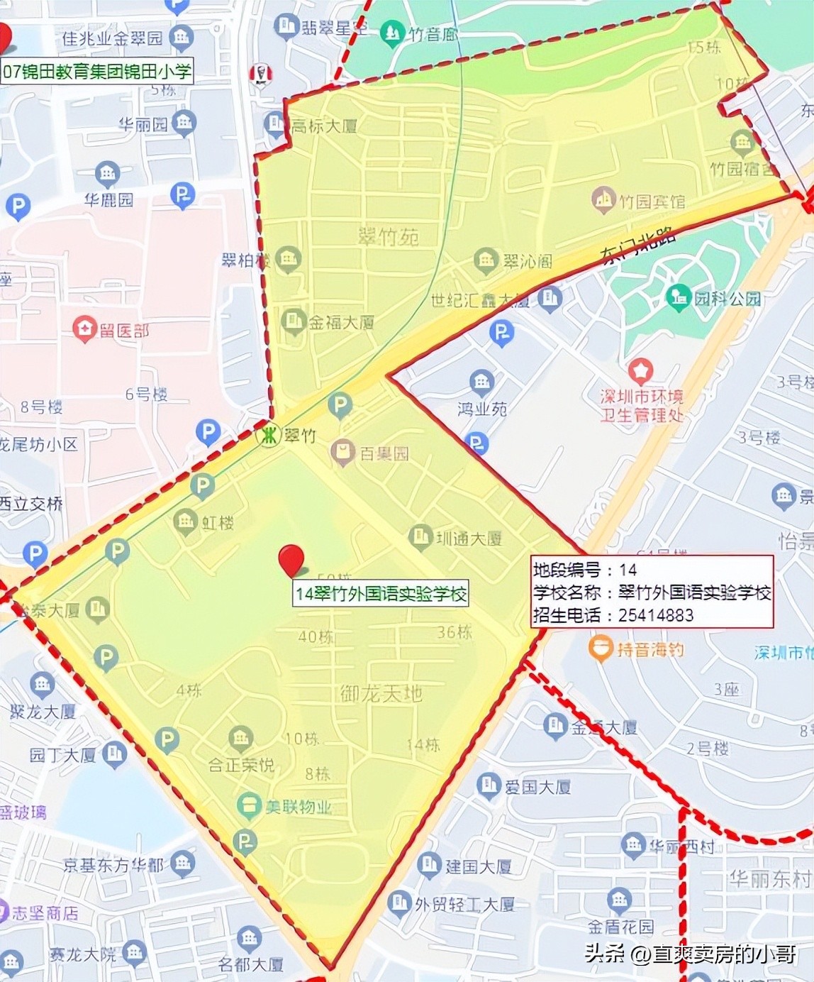 罗湖区小学排名2020完整,罗湖区小学排名2019