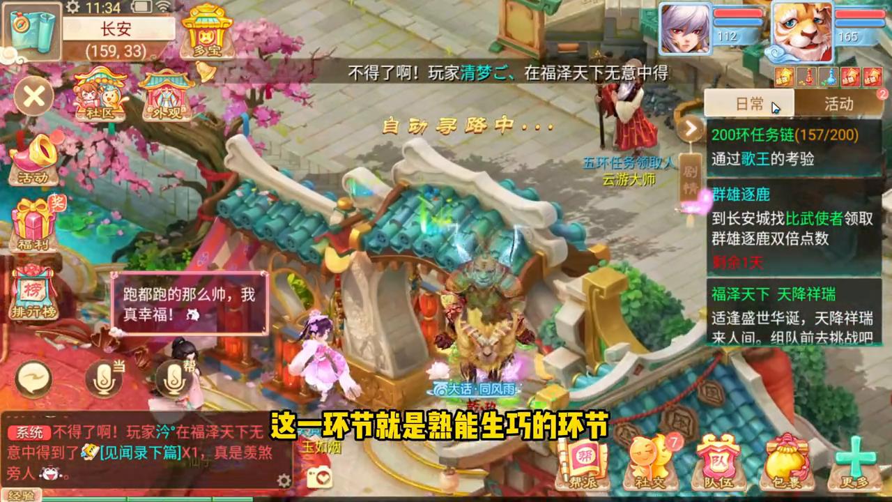 手游大话西游新手攻略最新任务,大话西游手游100环任务