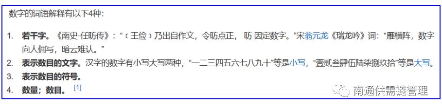 外贸数字化和外贸数据化,数据化指挥和数字化指挥