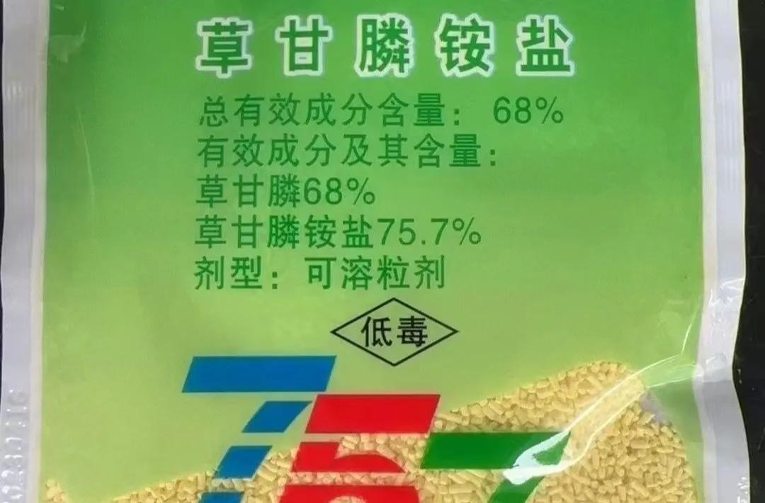 为什么从网上购买的除草剂不管用,除草剂可以随便买吗