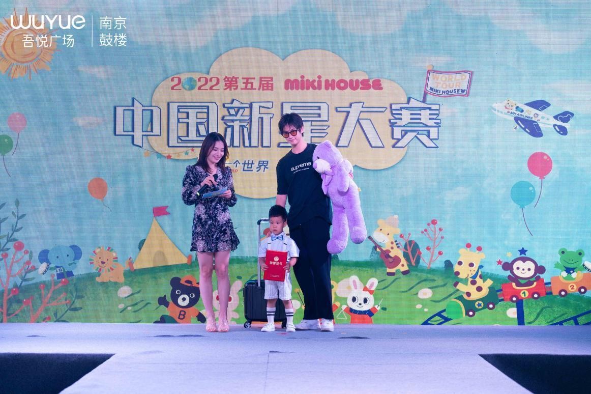 第六届mikihouse中国新星大赛,2023上海赛区mikihouse新星大赛