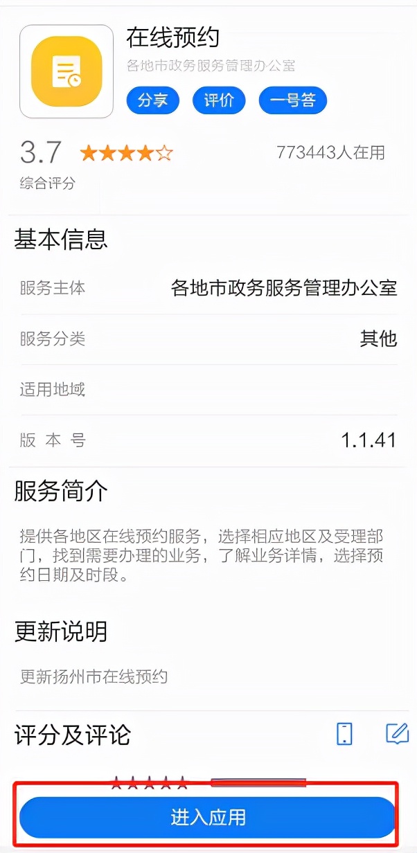 政务服务中心疫情防控工作,南京秦淮区疫情最新通报今天情况