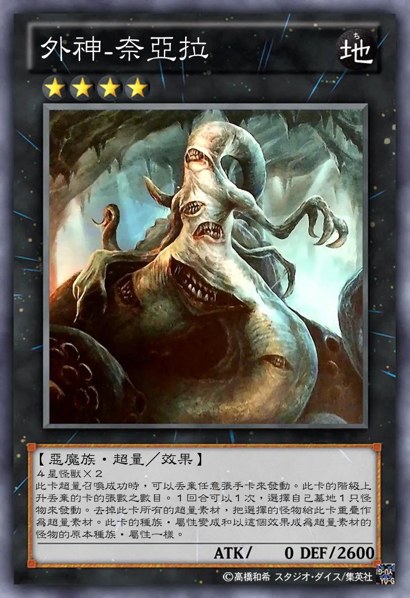 游戏王xyz超量是什么,游戏王多维超量