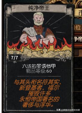 流放之路国服s21平民开荒bd推荐,流放之路无敌bd机制攻略