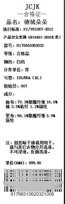 买衣服没有吊牌是什么情况,衣服上的吊牌都是什么意思