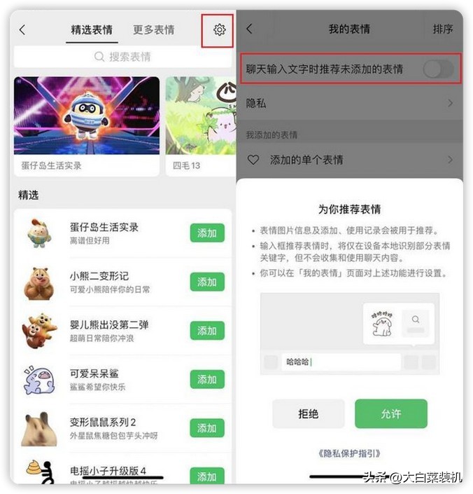 微信8.0.44更新了什么功能,ios微信更新8.0.17最新版本功能