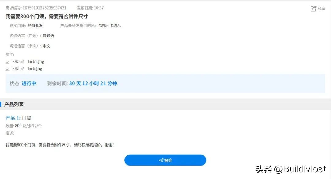 中国商机发布引擎,国内商机平台