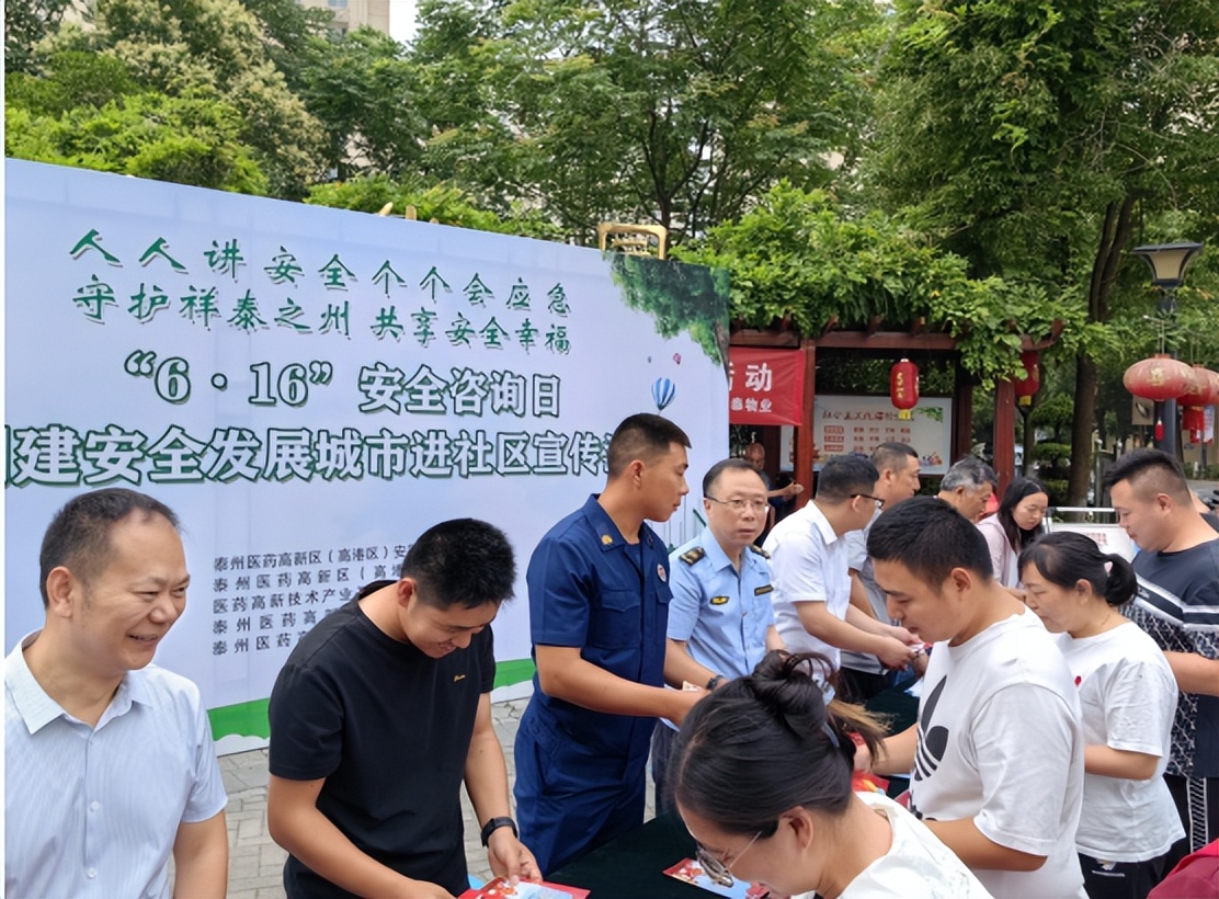 街道办事处安全教育宣传活动,山西省616安全咨询宣传日