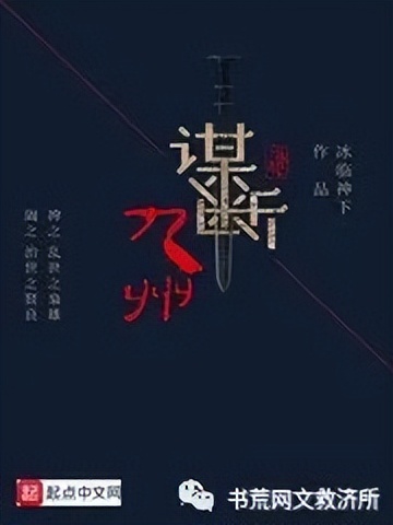 架空历史小说唐朝十大巅峰之作,评分9.5以上的架空历史小说