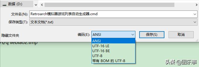 retroarch列表添加新游戏,retroarch麻将版游戏列表