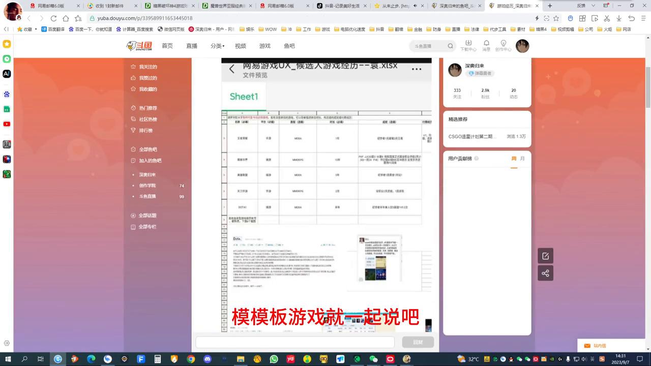 一分钟了解英雄联盟游戏,新手从零开始玩英雄联盟讲解
