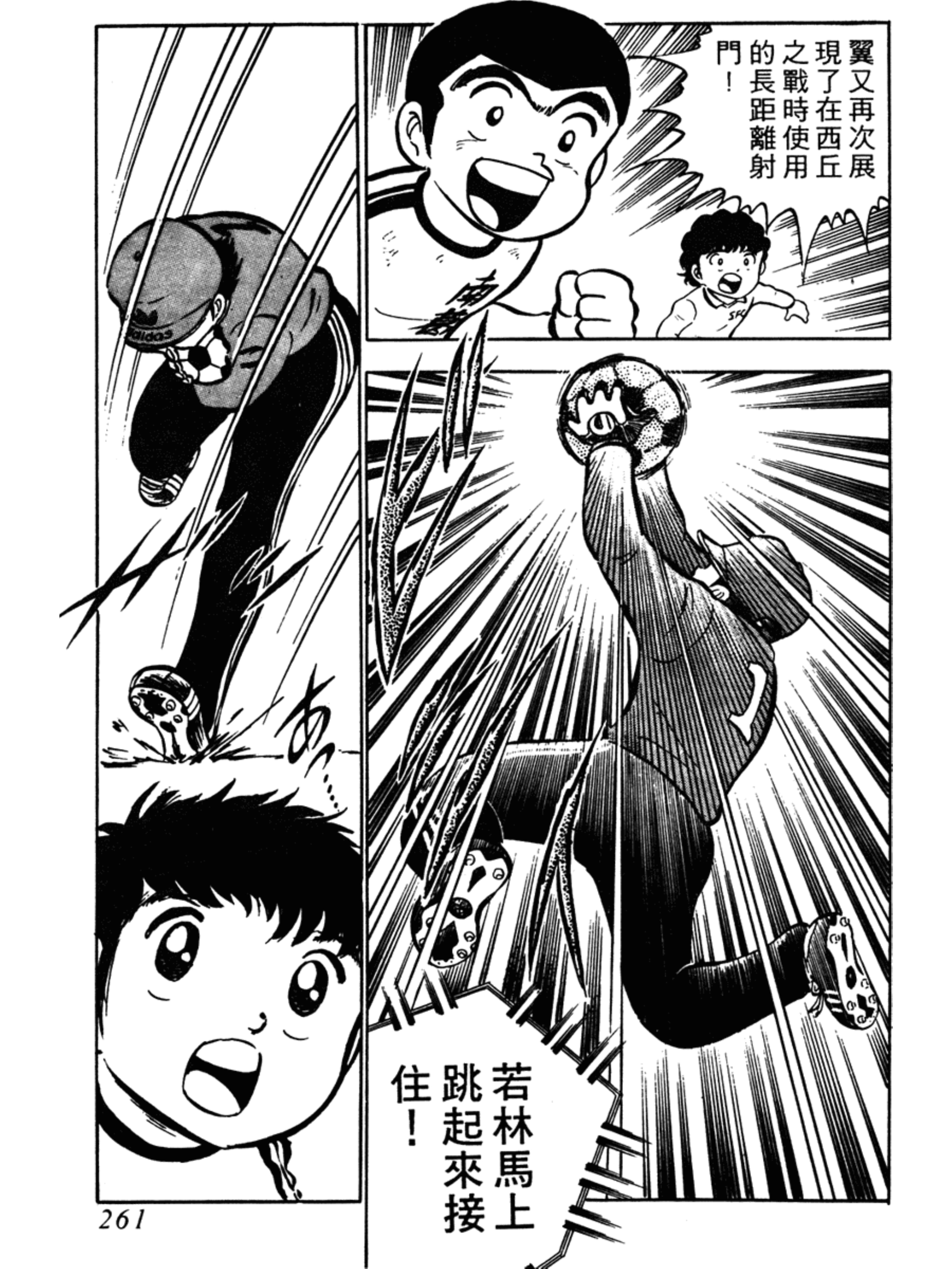 中国足球小将远射集锦,足球小将2002世少篇