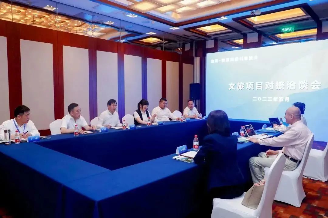 中智游受邀参加山西•和顺招商引资推介暨重点项目签约仪式活动