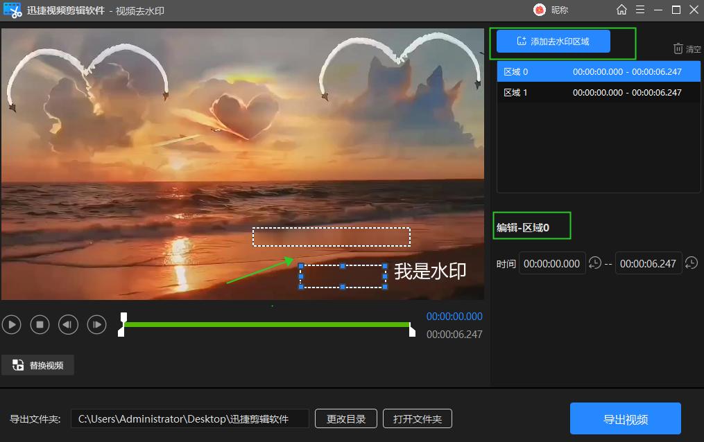 去视频水印无痕迹的app免费,pc端视频去除水印软件