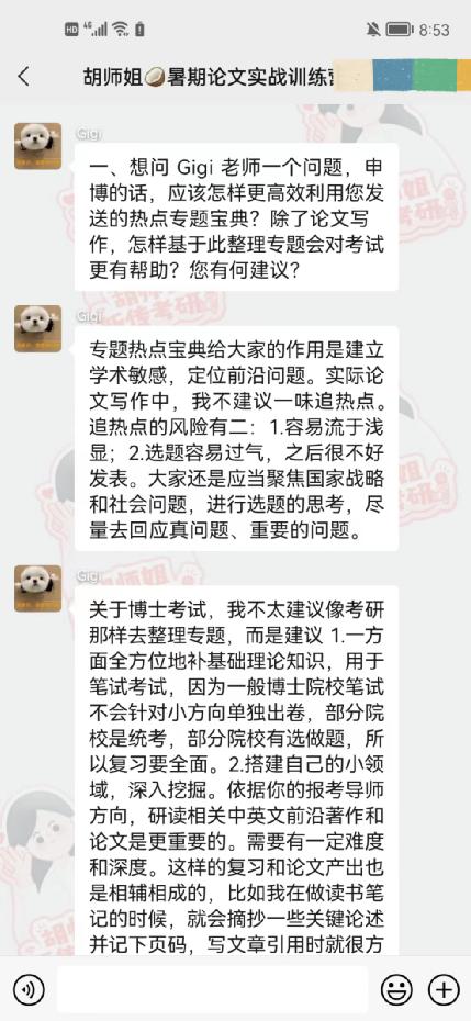 科研论文培训班,暑假科技实践论文