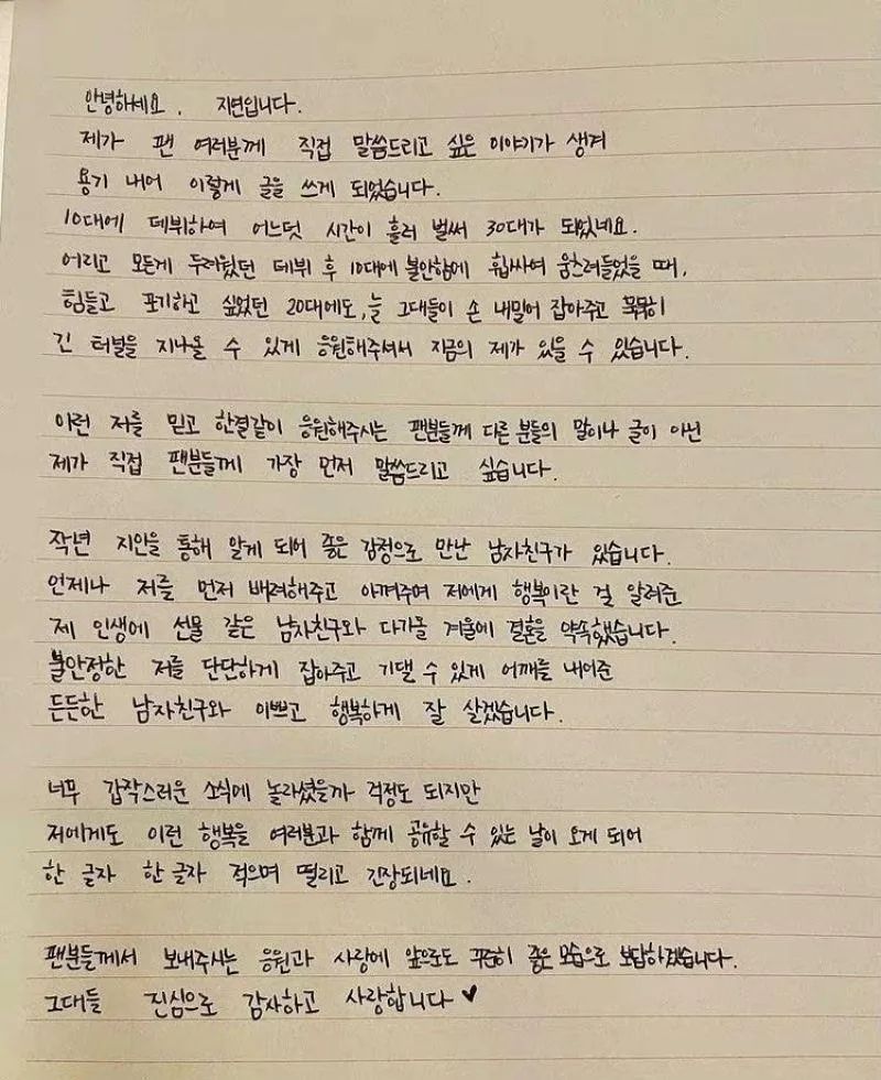 tara朴智妍的恋情,朴智妍t-ara结婚了吗