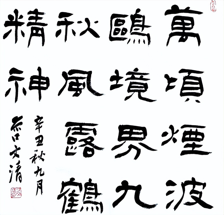 于文清诗词,于文清诗句