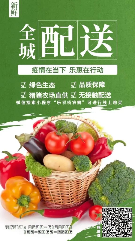 平城区生活物资保供服务专线电话,保障生活物资