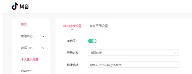 蓝v认证过了怎么开通抖音企业号,蓝v认证开通操作流程抖音企业号