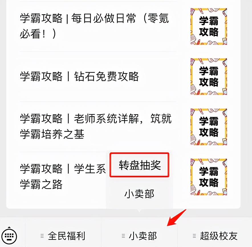全民学霸最新活动表,全民学霸新年福利