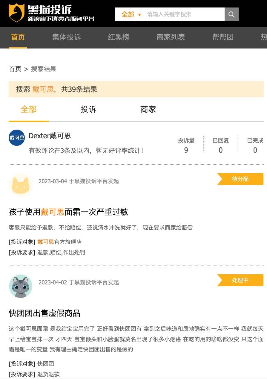 戴可思创始人张晓军,张晓军戴可思