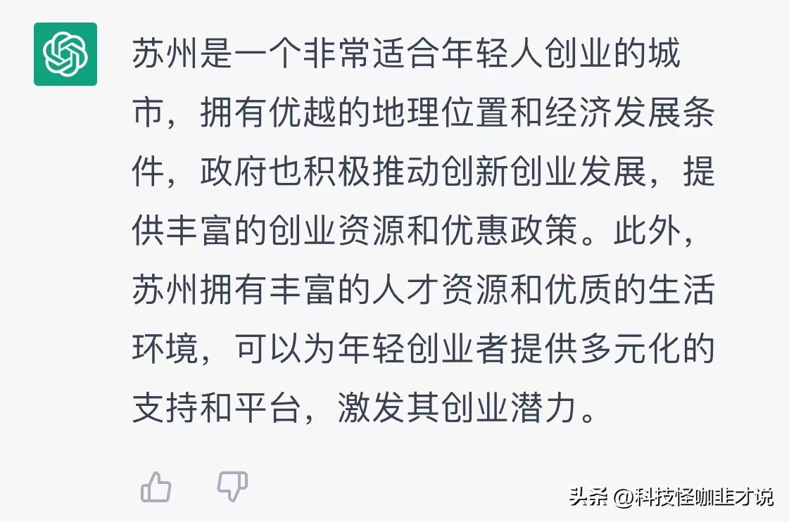 ChatGPT评中国最适合年轻人创业的十大城市