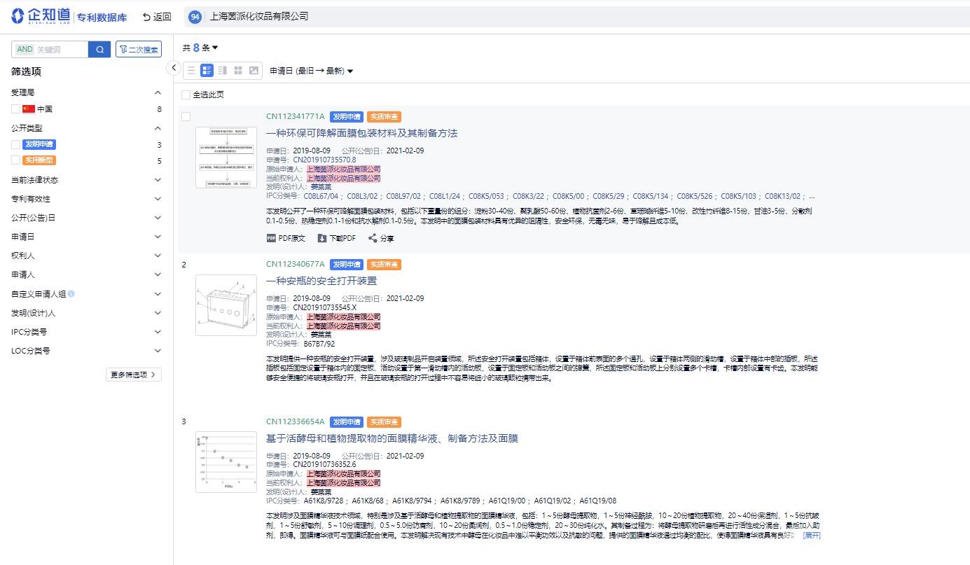 活酵母护肤品是真的吗,活酵母骗局