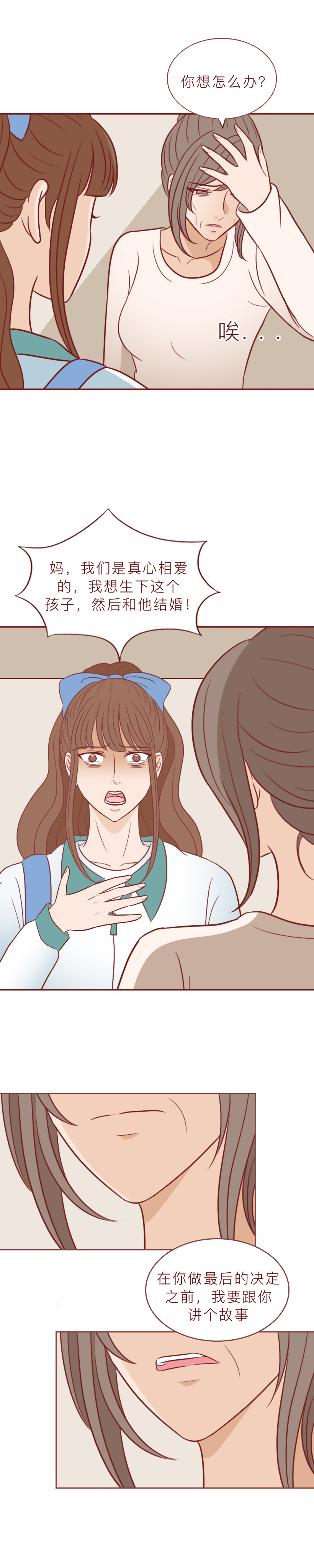 16岁的女儿怀孕了，还说要结婚，这就是缺失性教育的可怕后果