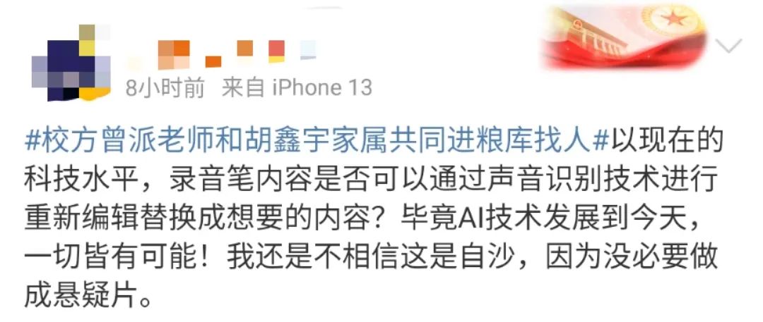 人血馒头好吃吗？从胡鑫宇失踪案看国内媒体的种种怪象