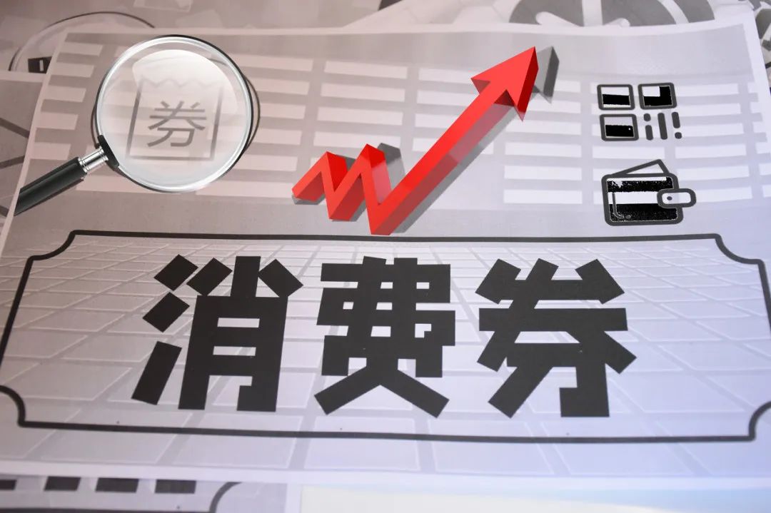 天津市政府消费券领取入口,天津再发1.15亿元消费券怎么领