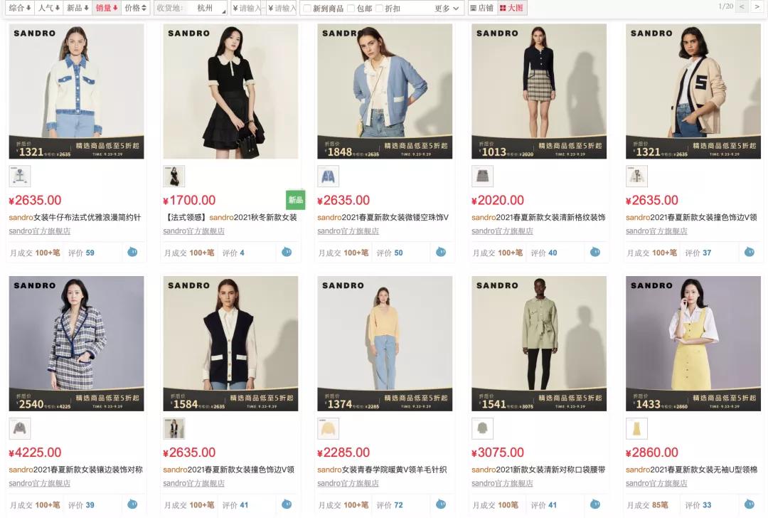 sandro是什么女装品牌,sandro主打什么风格