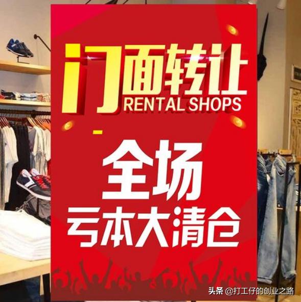 2021服装店实体生意惨淡,武汉实体服装店生意如何
