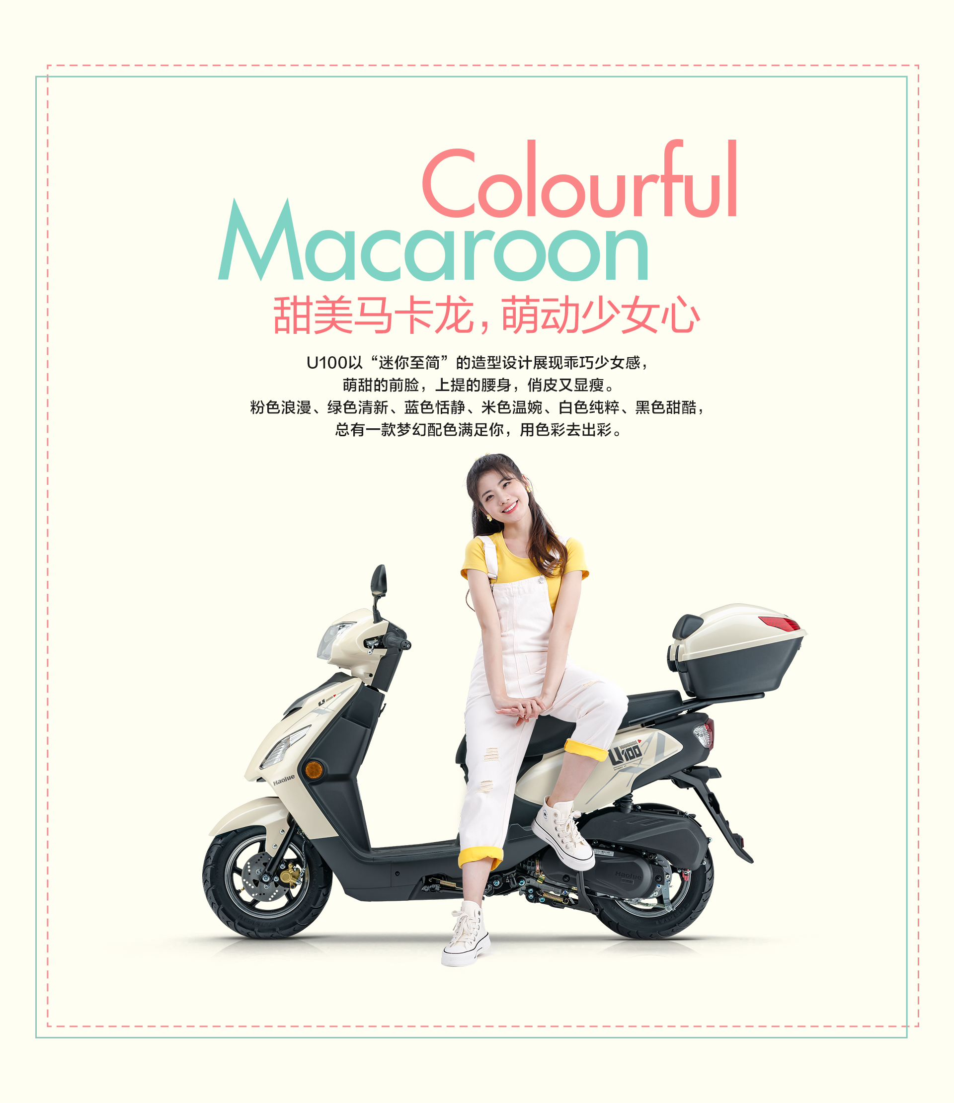 豪爵u100和豪爵vm100区别,豪爵u100适合男性骑吗