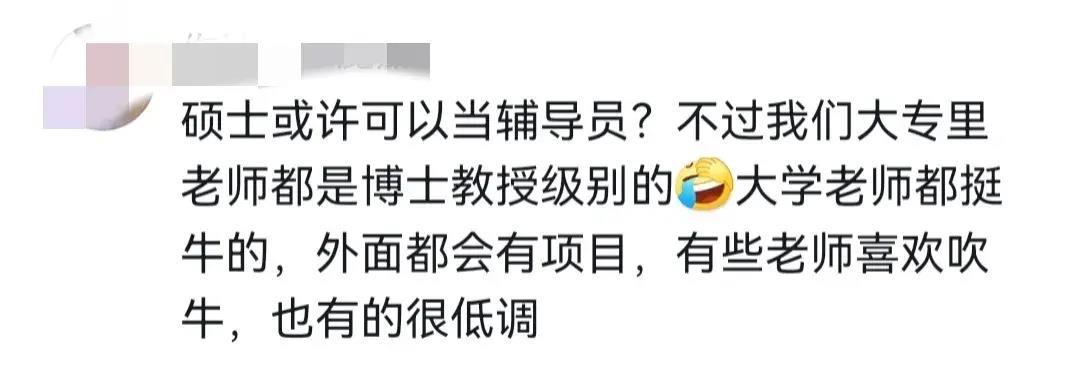 大专老师为啥是高校中的顶配,大专老师为什么好