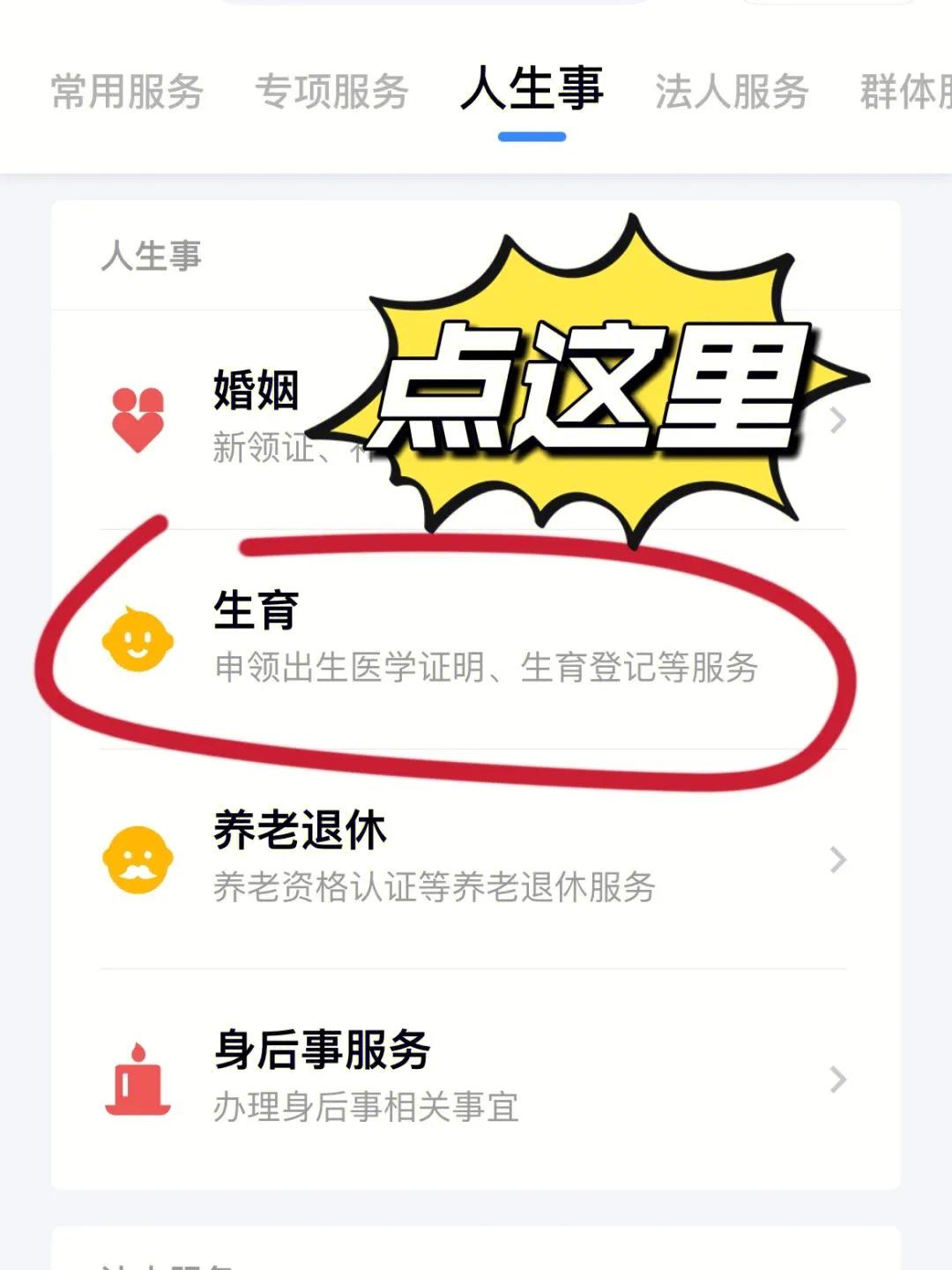 怀孕后第一件事做什么,怀孕是先办准生证还是去医院检查