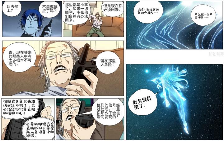 一人之下曲彤掌握的八奇技,一人之下暗堡篇解说