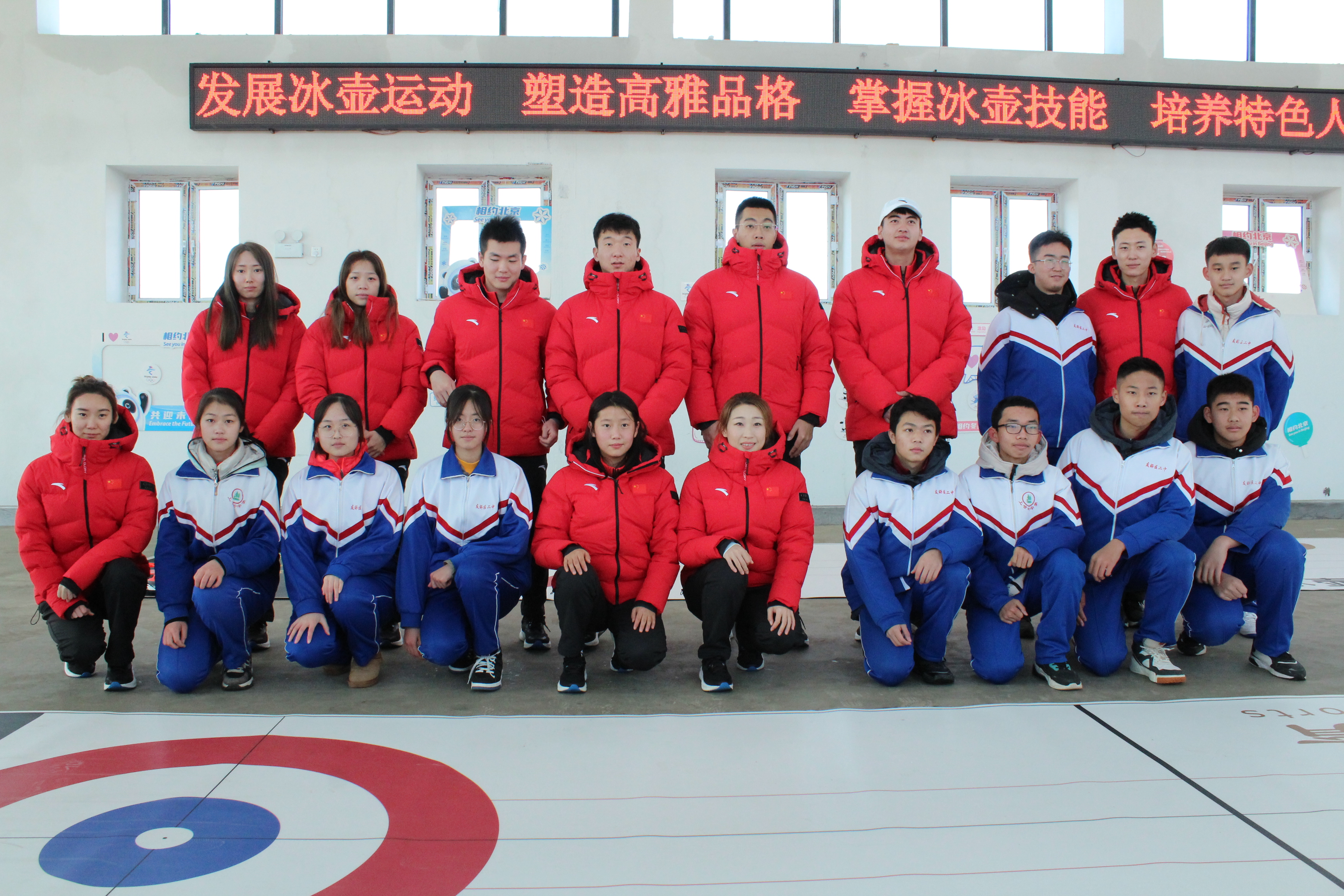 国家体育总局冬运中心,国家体育总局冰运中心